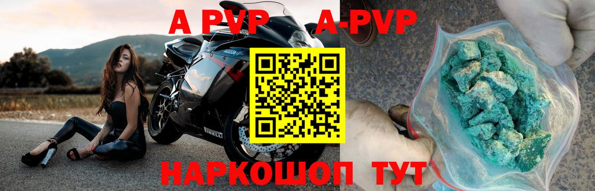 А ПВП Соль  Вход с VPN  Саров 