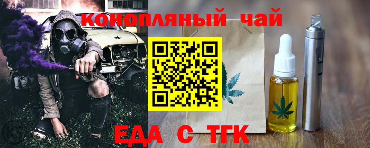 Cannafood конопля  Вход с VPN  Саров 