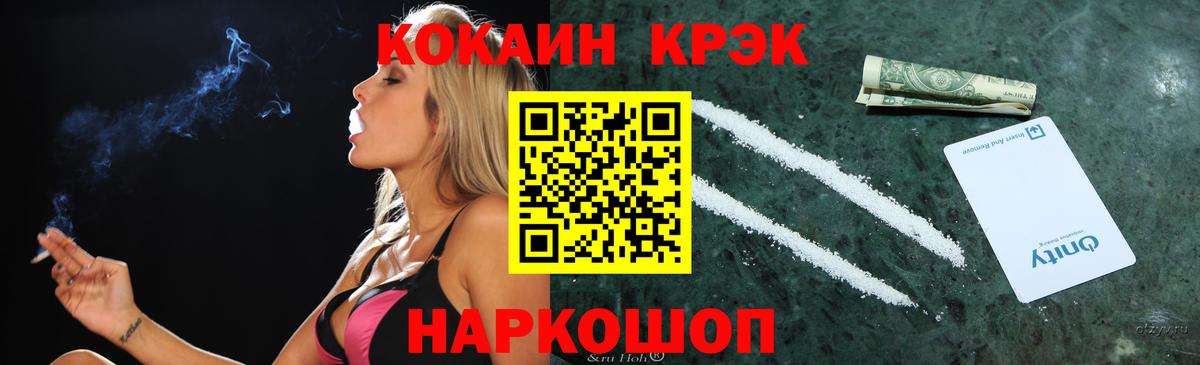 КОКАИН 99%  Вход с VPN  Cocaine Fish Scale  Саров 