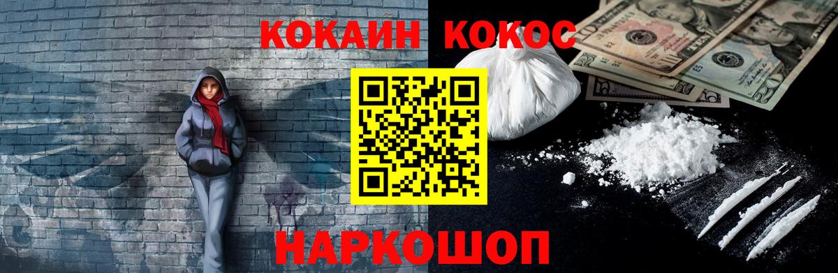 Cocaine 99% Саров