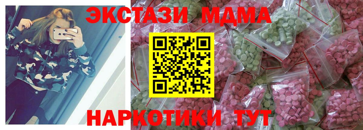 ОМГ ОМГ ONION  Экстази 250 мг  Ecstasy ешки  Вход с VPN  Саров  Ecstasy 