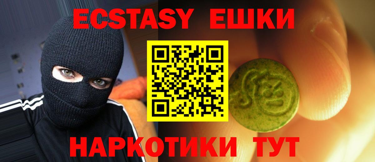Ecstasy 280 MDMA Саров
