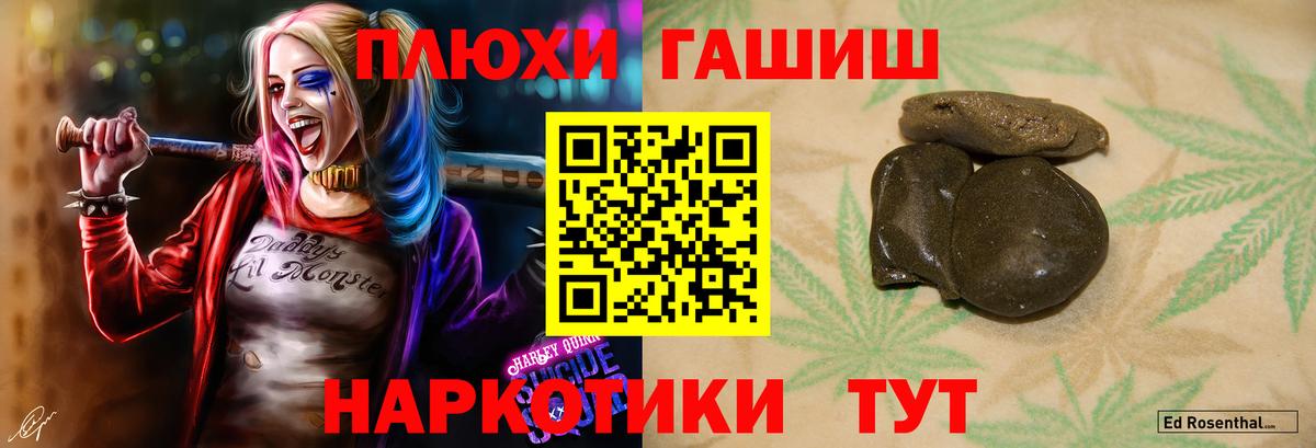 Саров  Гашиш индика сатива  Гашиш Ice-O-Lator  ГАШ  Вход с VPN 