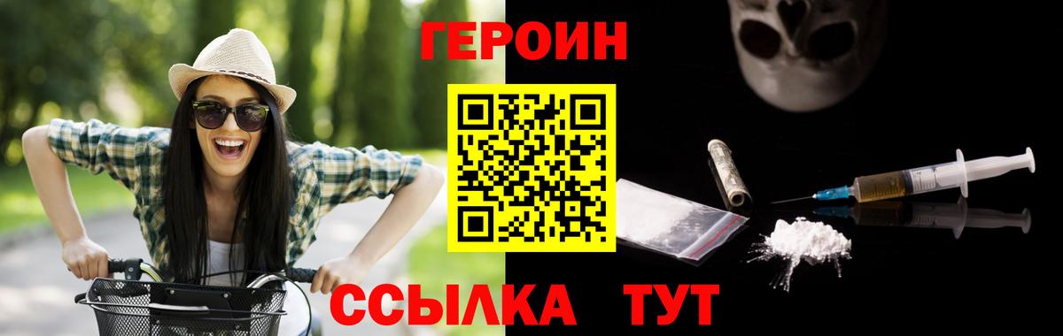 Героин Афган  Вход с VPN  Саров 