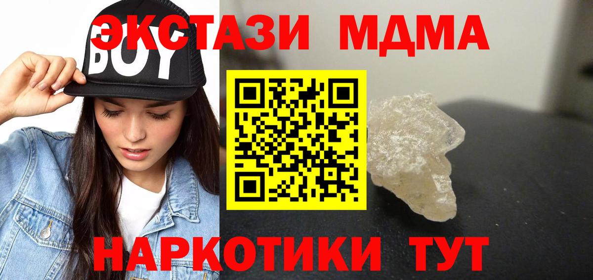 МДМА VHQ  MDMA Molly  MDMA  Вход с VPN  Саров 