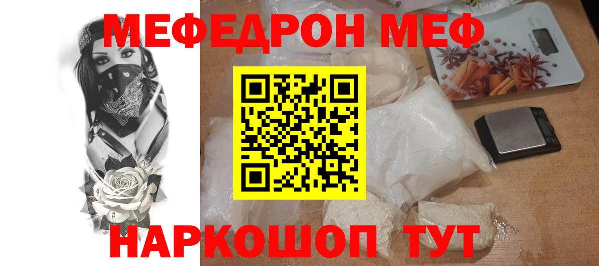 omg онион  Меф кристаллы  где можно купить наркотик  Меф  Саров  Вход с VPN  Мефедрон VHQ 