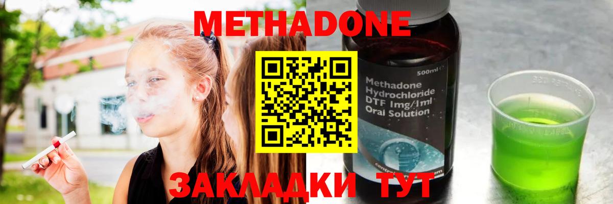 МЕТАДОН methadone  Вход с VPN  Саров  Метадон VHQ 