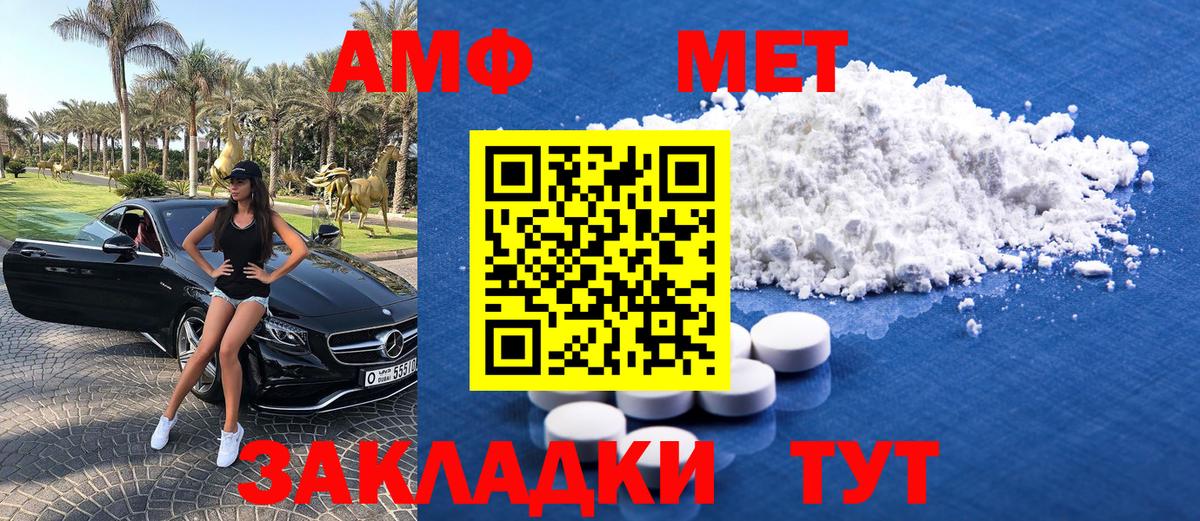Метамфетамин мет Саров