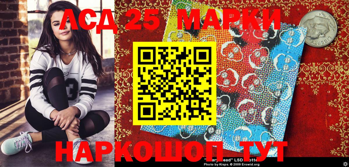Марки 25I-NBOMe 1500мкг Саров