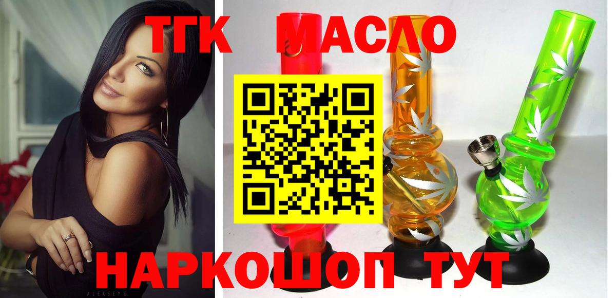ТГК концентрат Саров