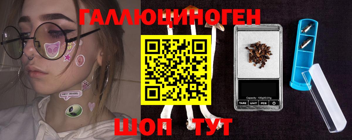 Псилоцибиновые грибы мицелий  Вход с VPN  Саров  Псилоцибиновые грибы ЛСД 
