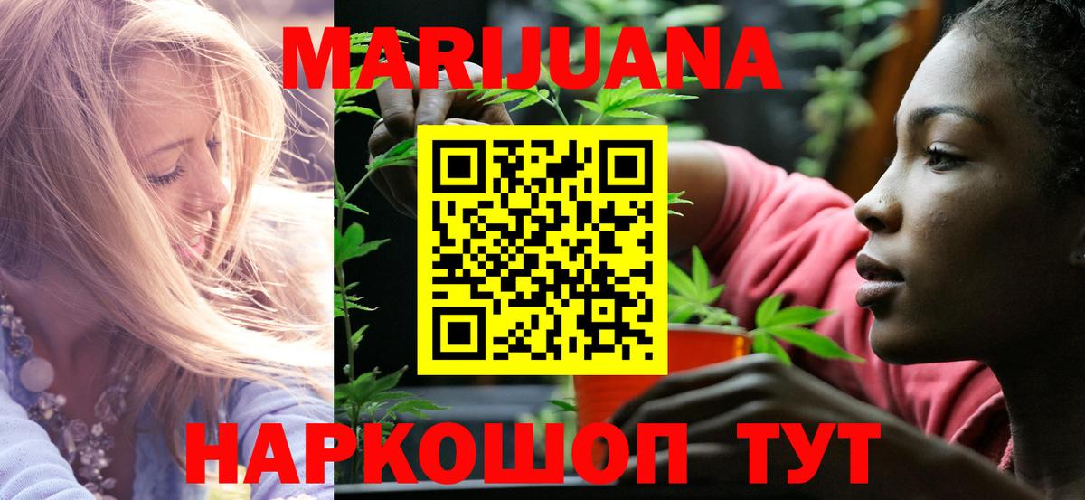 Марихуана план Саров